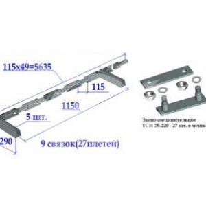 Ремкомплект (цепь горизонтального транспортера) КСН-Ф-100